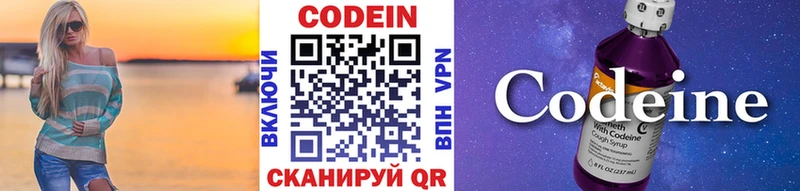 Купить  Переславль-Залесский  Codein напиток Lean (лин) 