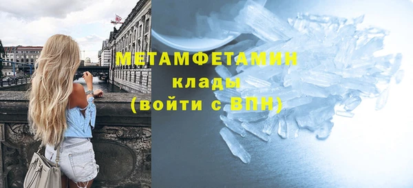 молекула духа Беломорск