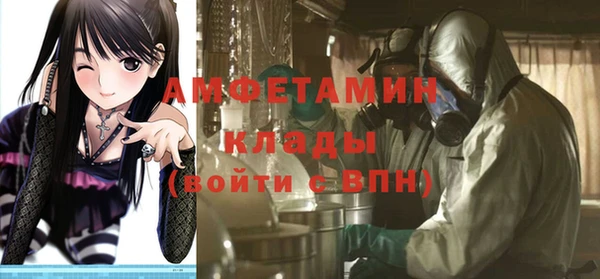 молекула духа Беломорск