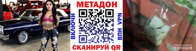 МЕТАДОН мёд  Купить закладки  Переславль-Залесский 